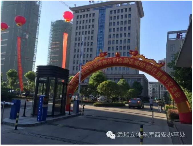 湖南乐动手机网页版登录入口全国区域经理暨代理商交流会成功举办